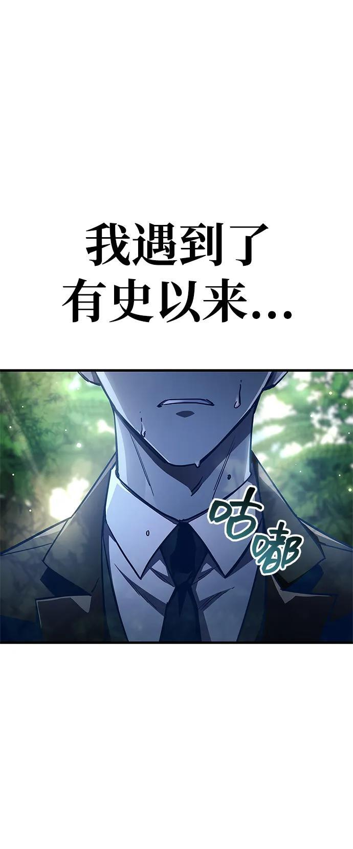 第74话 第2页