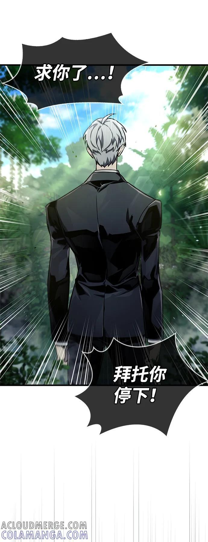 第74话 第4页