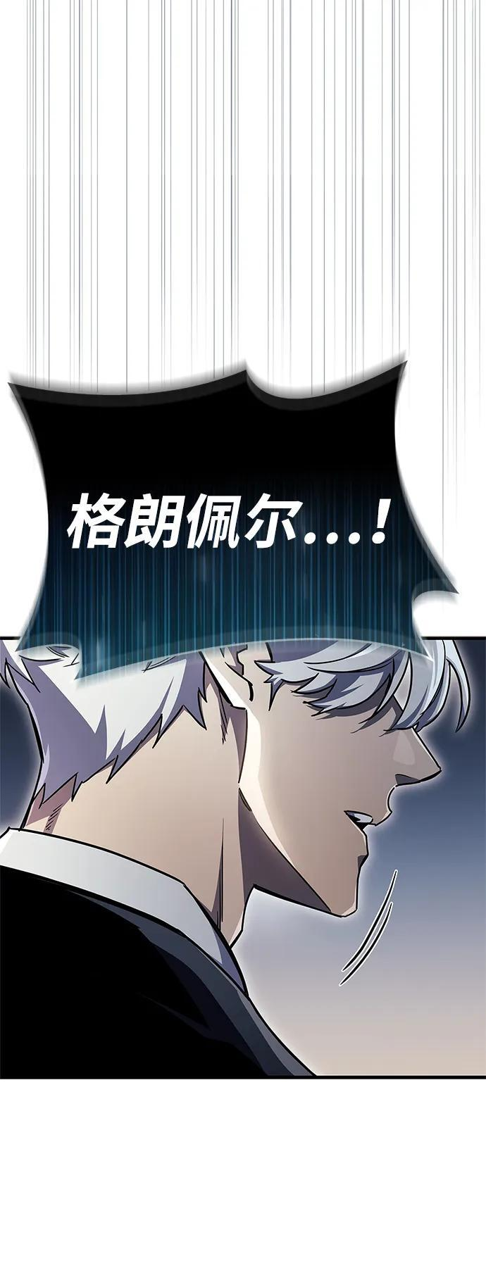 第74话 第6页