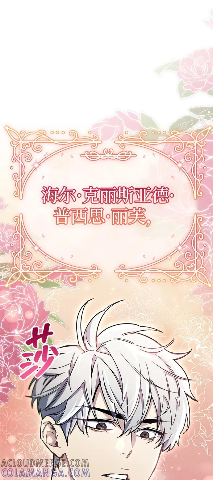 第74话 第7页