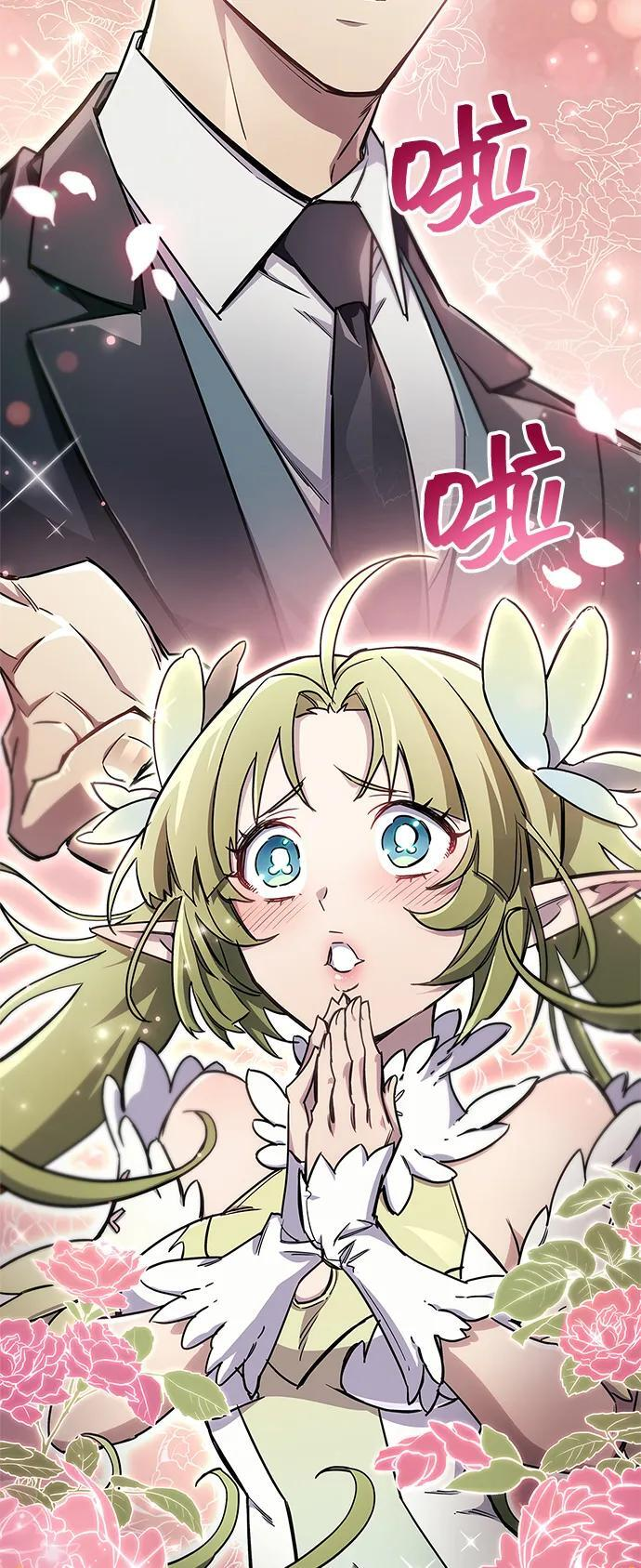第74话 第8页