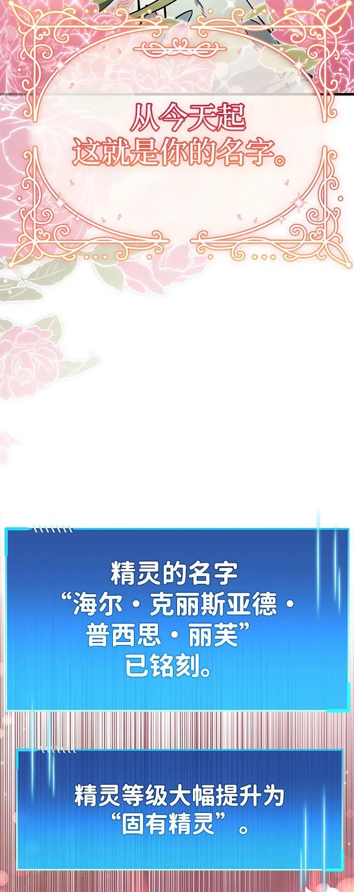 第74话 第9页