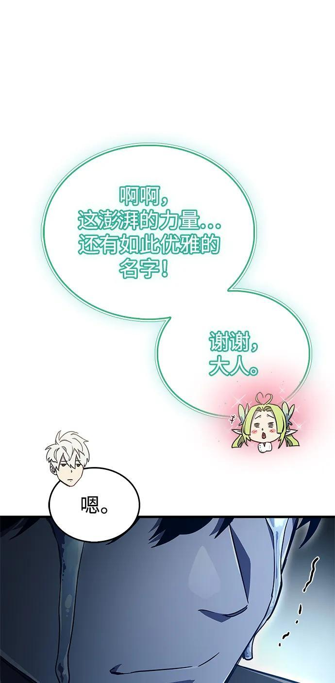 第74话 第11页