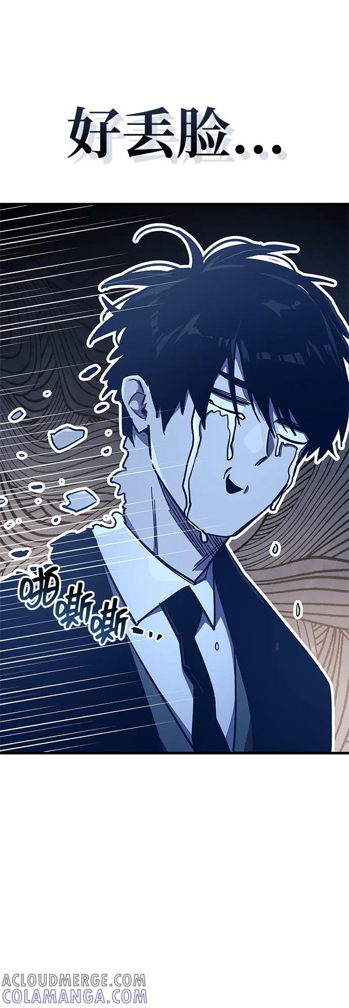 第74话 第13页