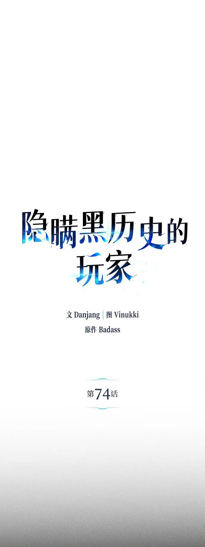 第74话 第14页