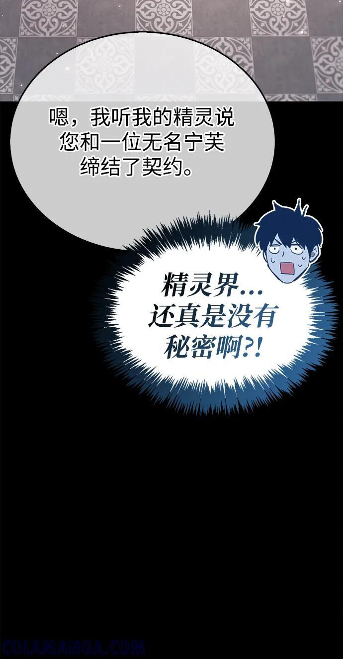 第74话 第16页