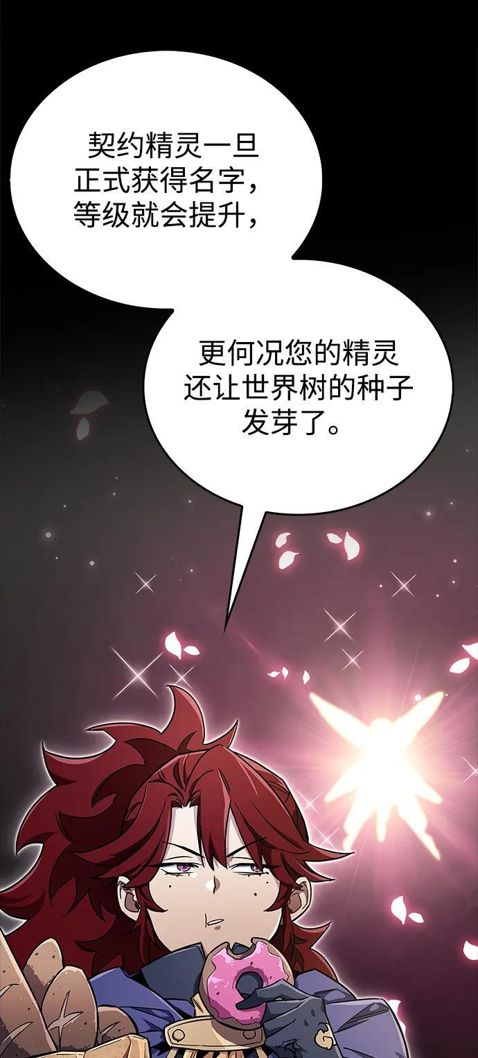 第74话 第17页