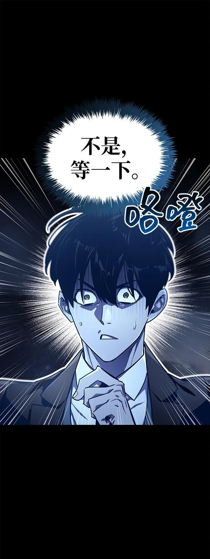 第74话 第20页