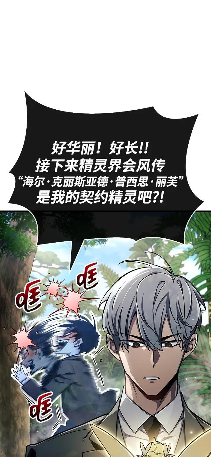 第74话 第24页