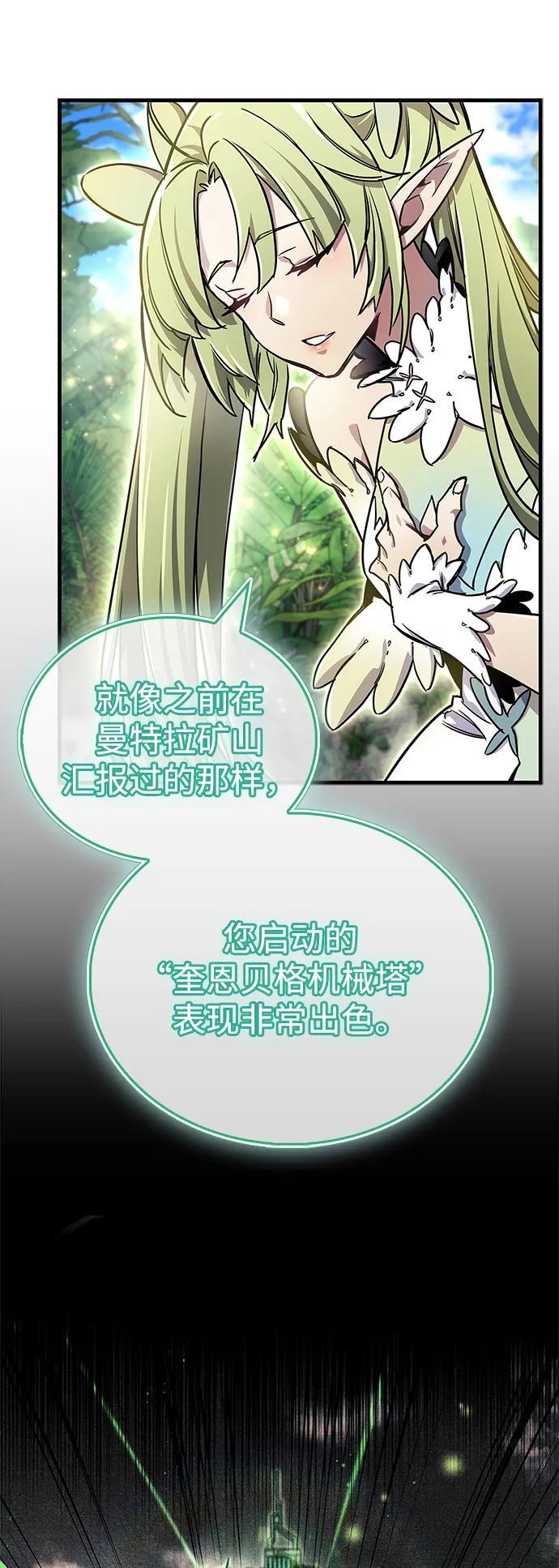 第74话 第26页