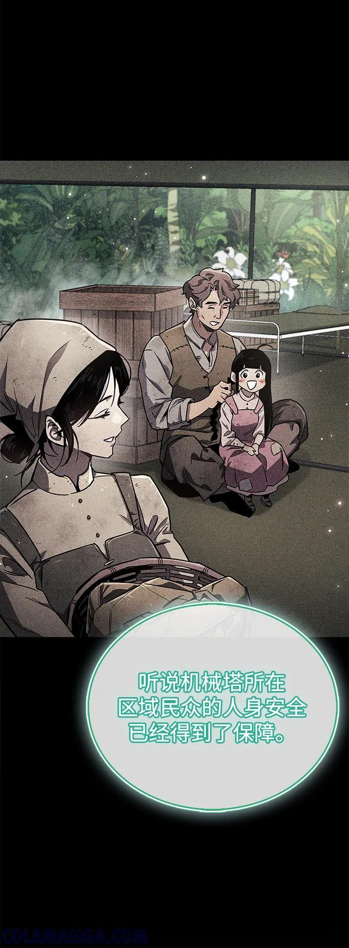 第74话 第28页
