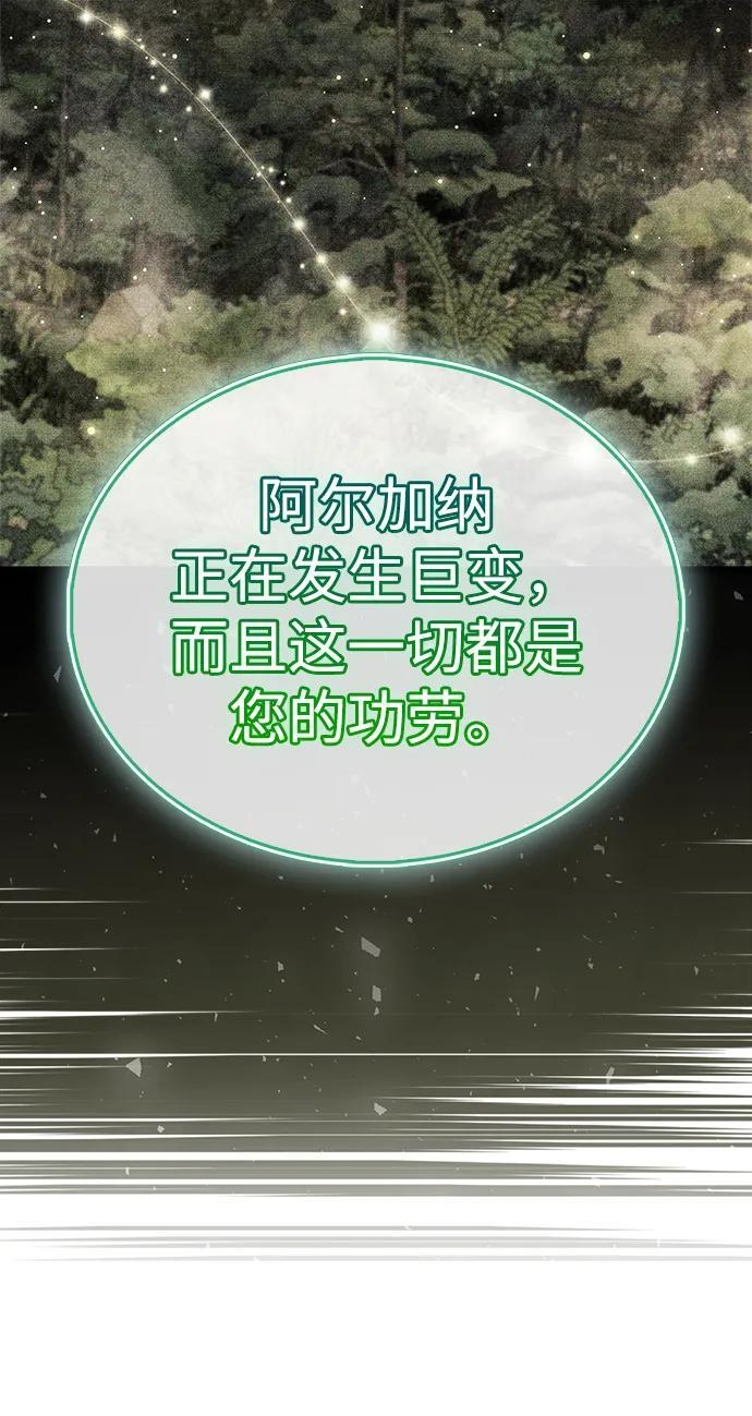 第74话 第30页