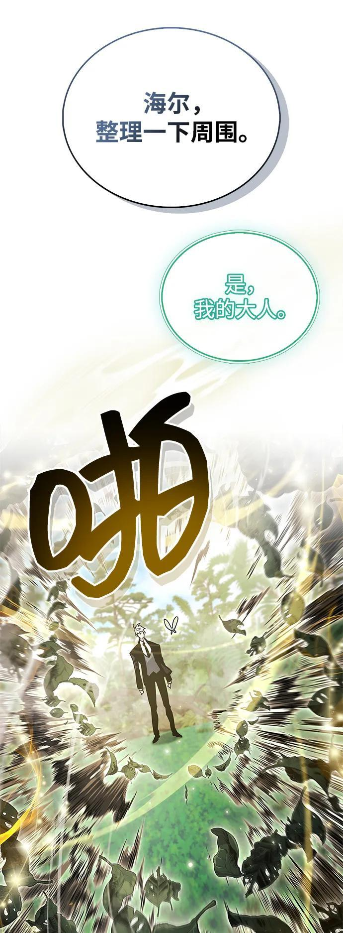 第74话 第39页