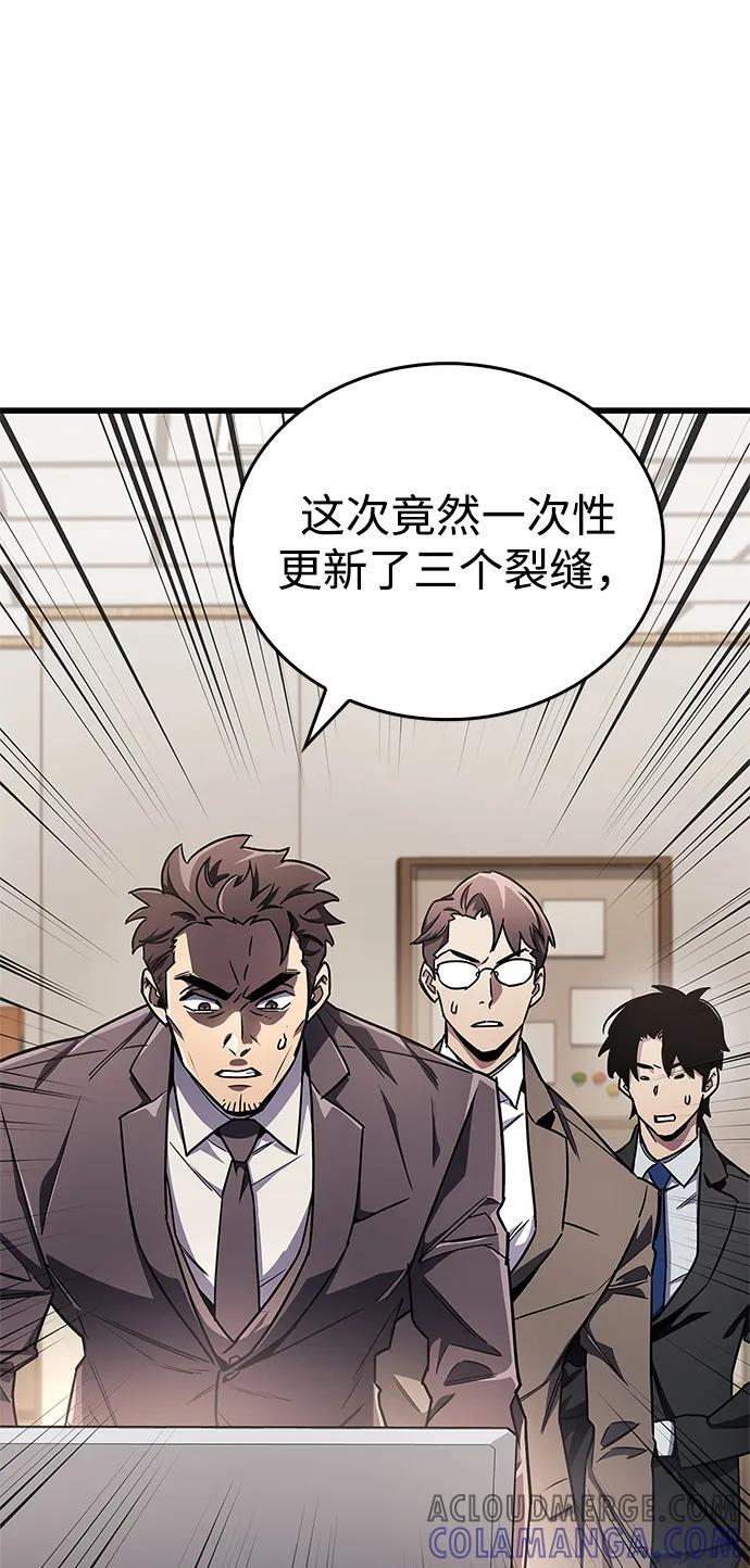 第74话 第46页