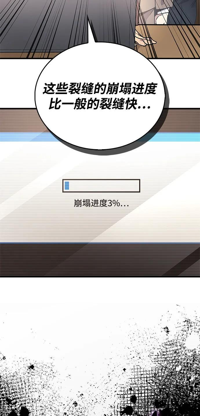 第74话 第47页