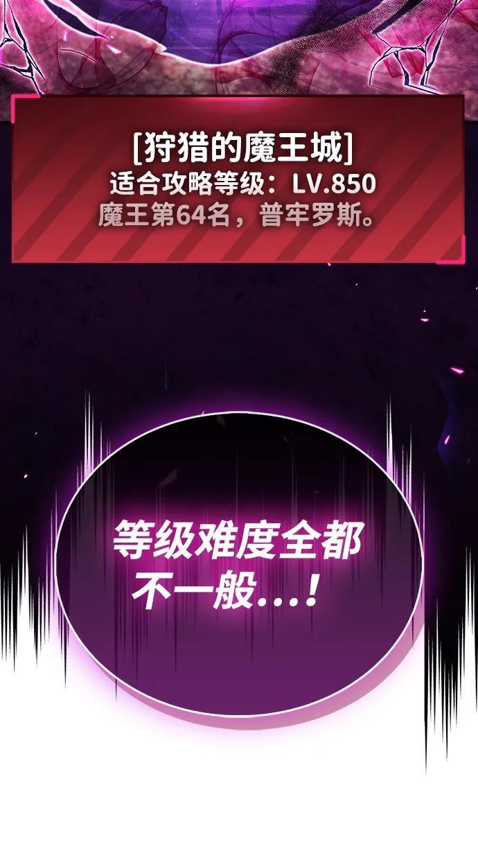 第74话 第50页