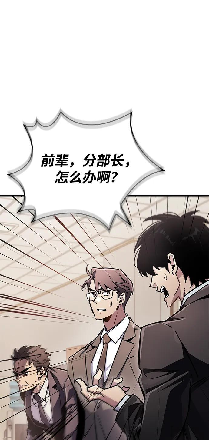 第74话 第51页
