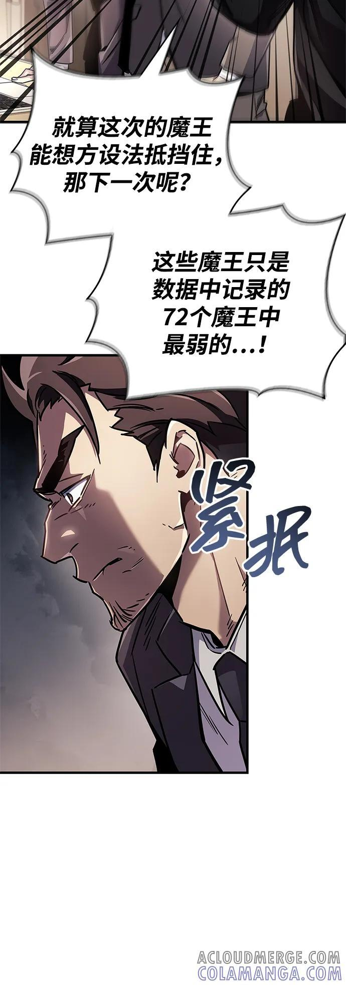 第74话 第52页