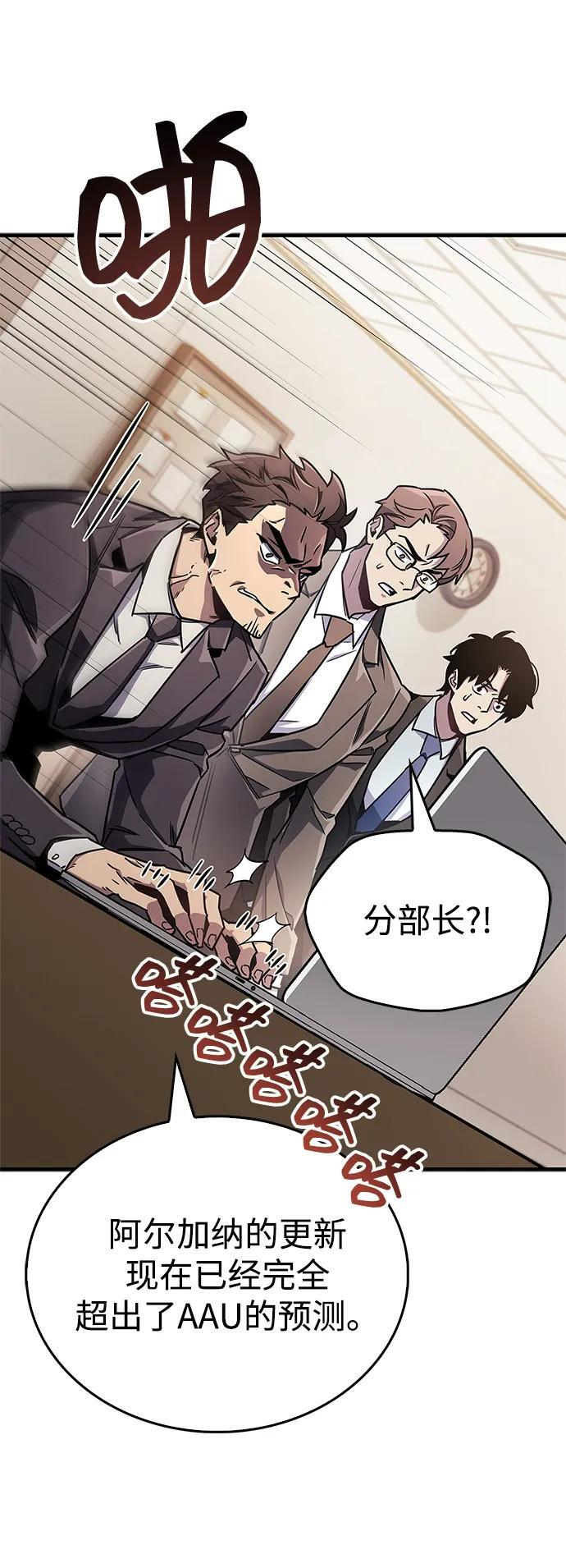 第74话 第53页