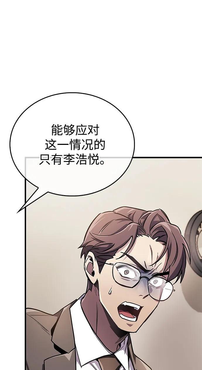 第74话 第54页