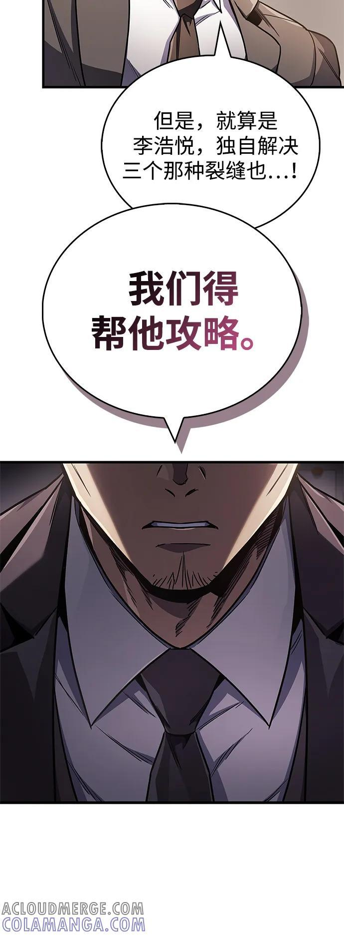 第74话 第55页