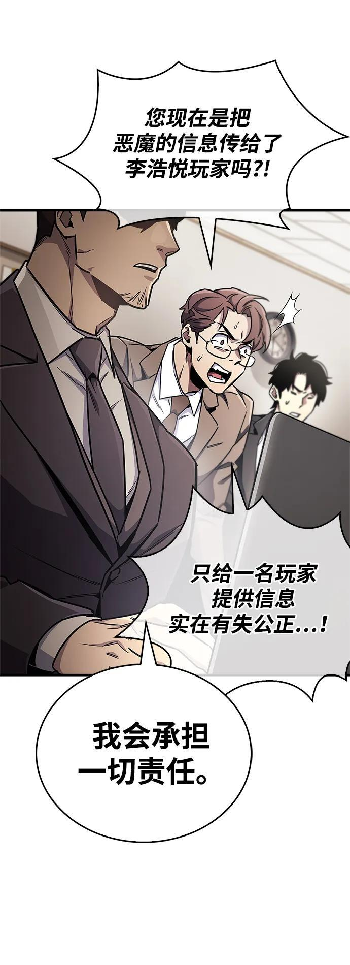第74话 第57页