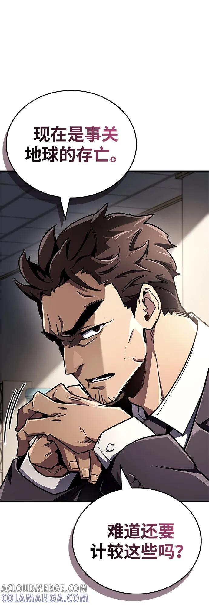 第74话 第58页