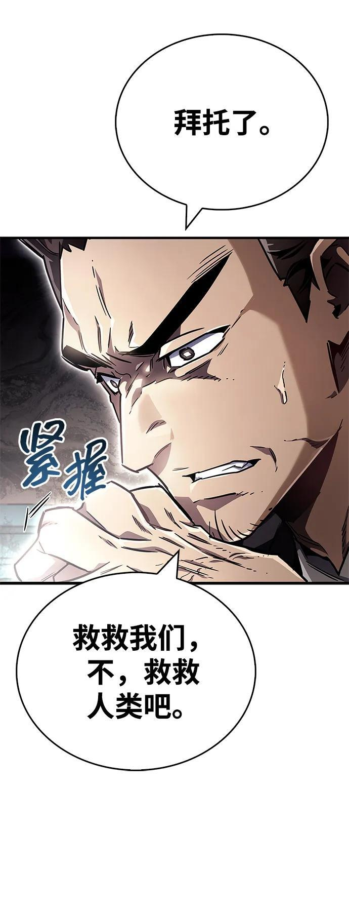 第74话 第60页