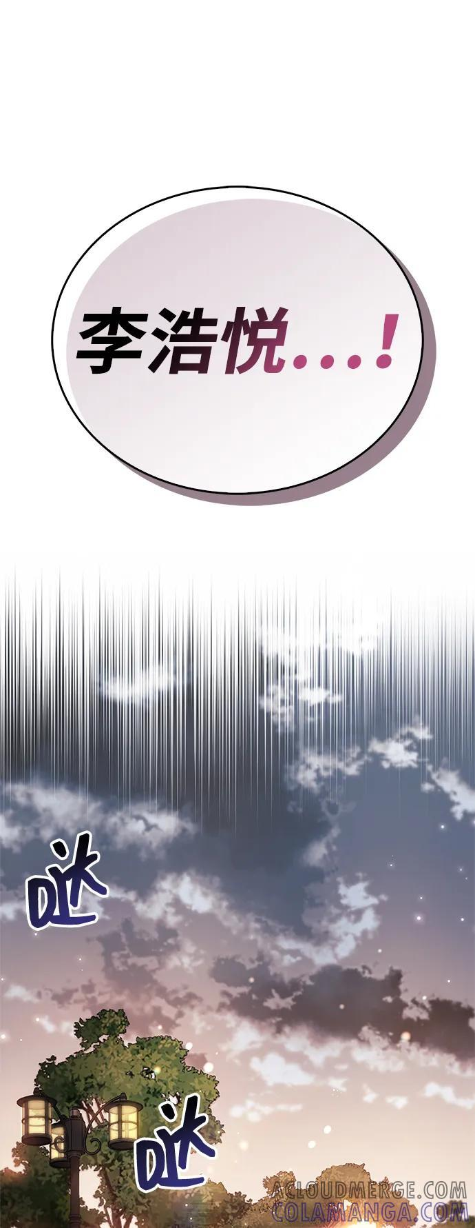 第74话 第61页