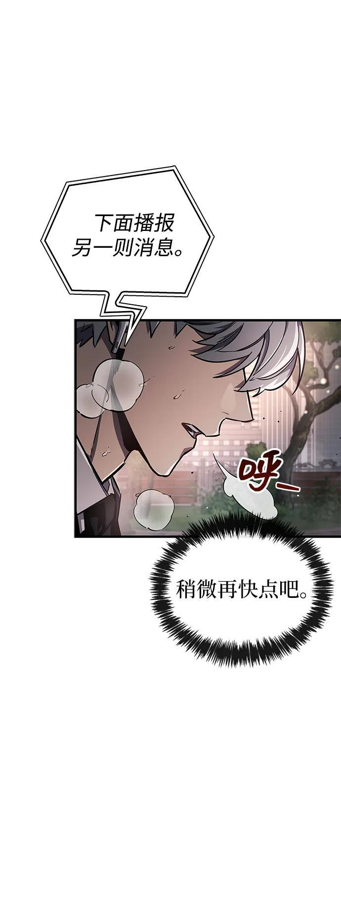 第74话 第63页
