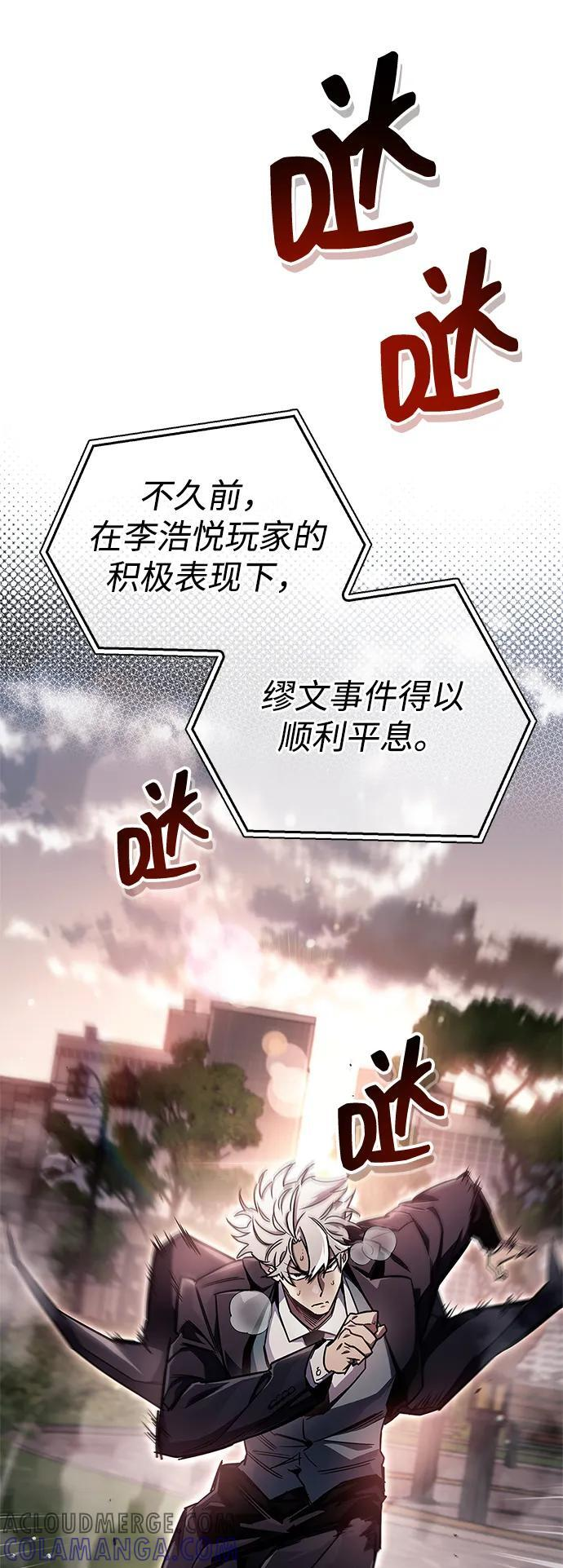 第74话 第64页