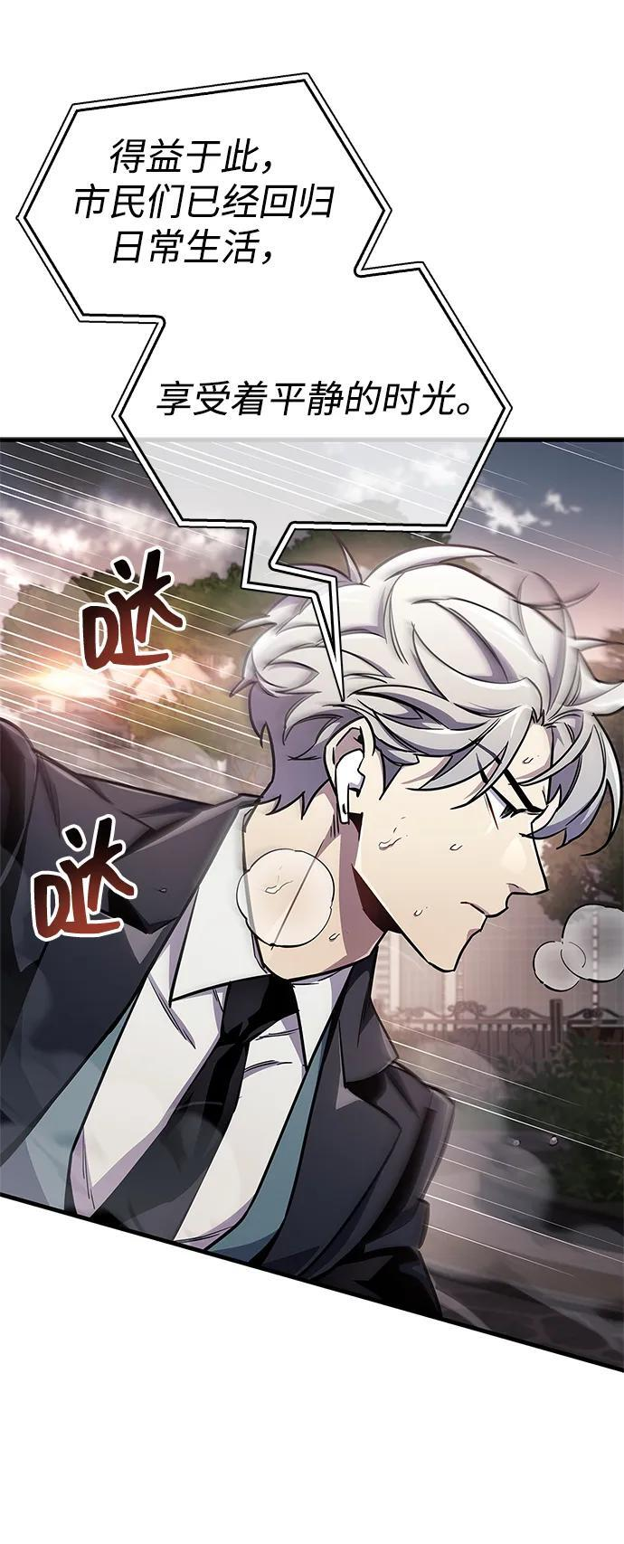 第74话 第66页