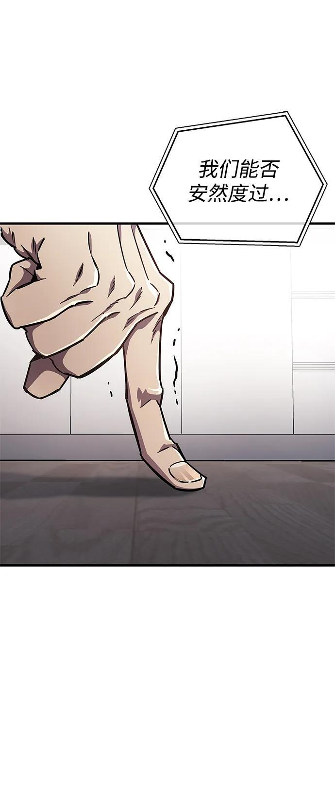 第74话 第68页