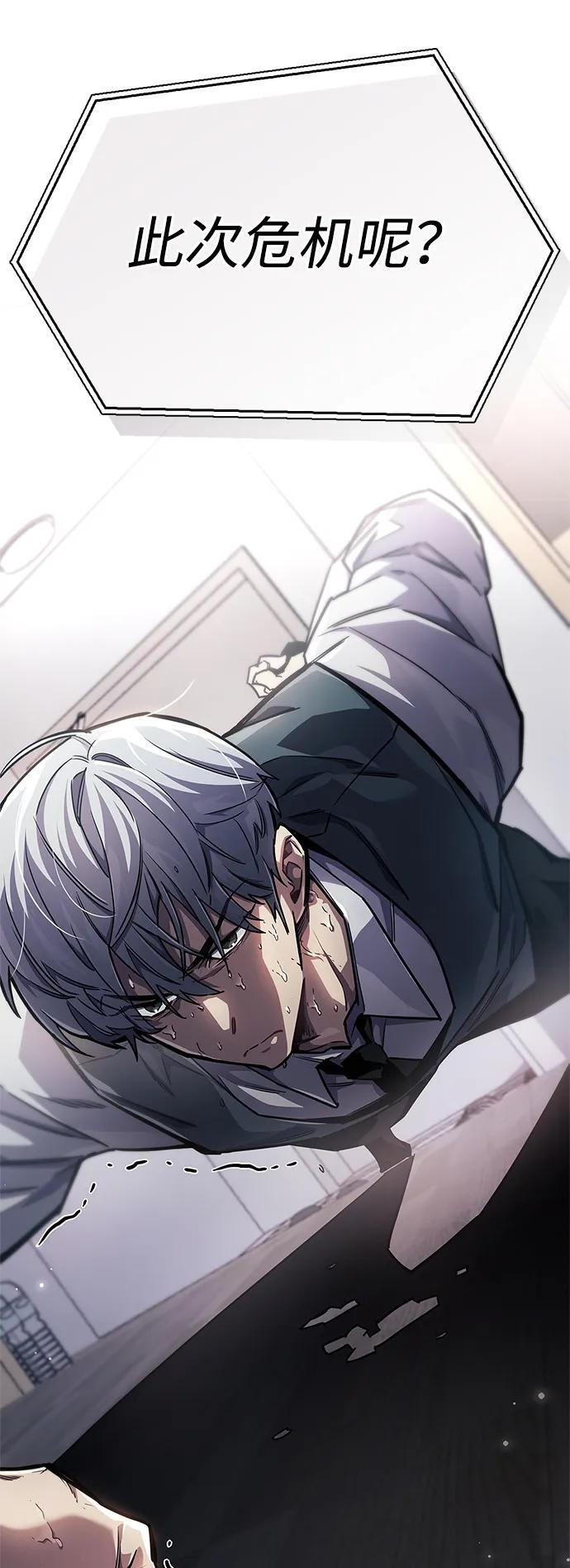第74话 第69页