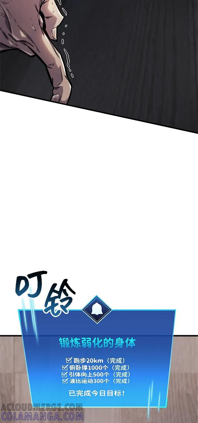 第74话 第70页