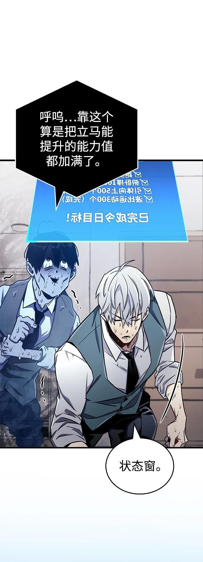 第74话 第72页