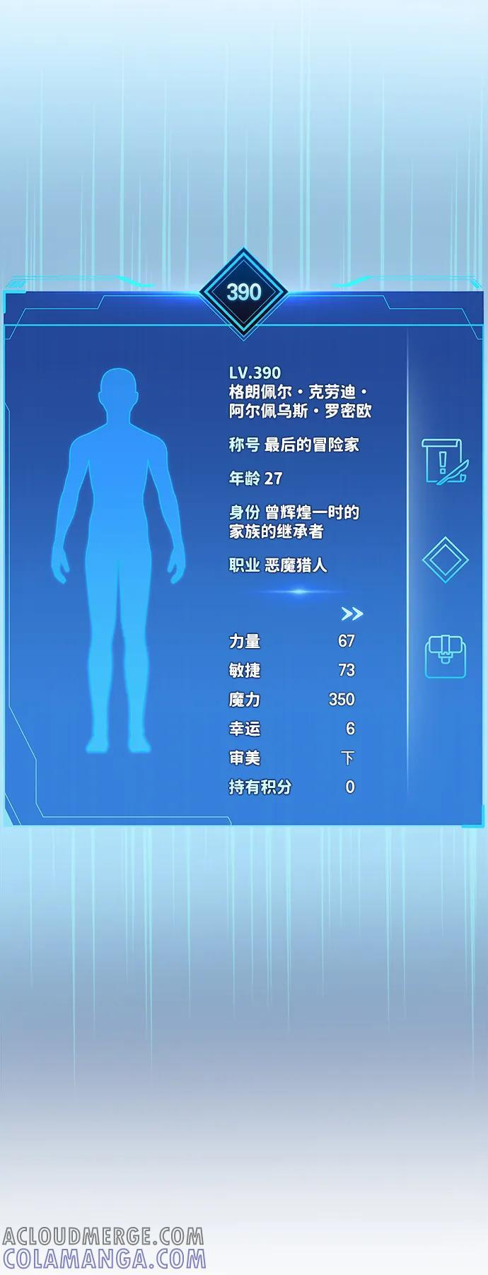 第74话 第73页