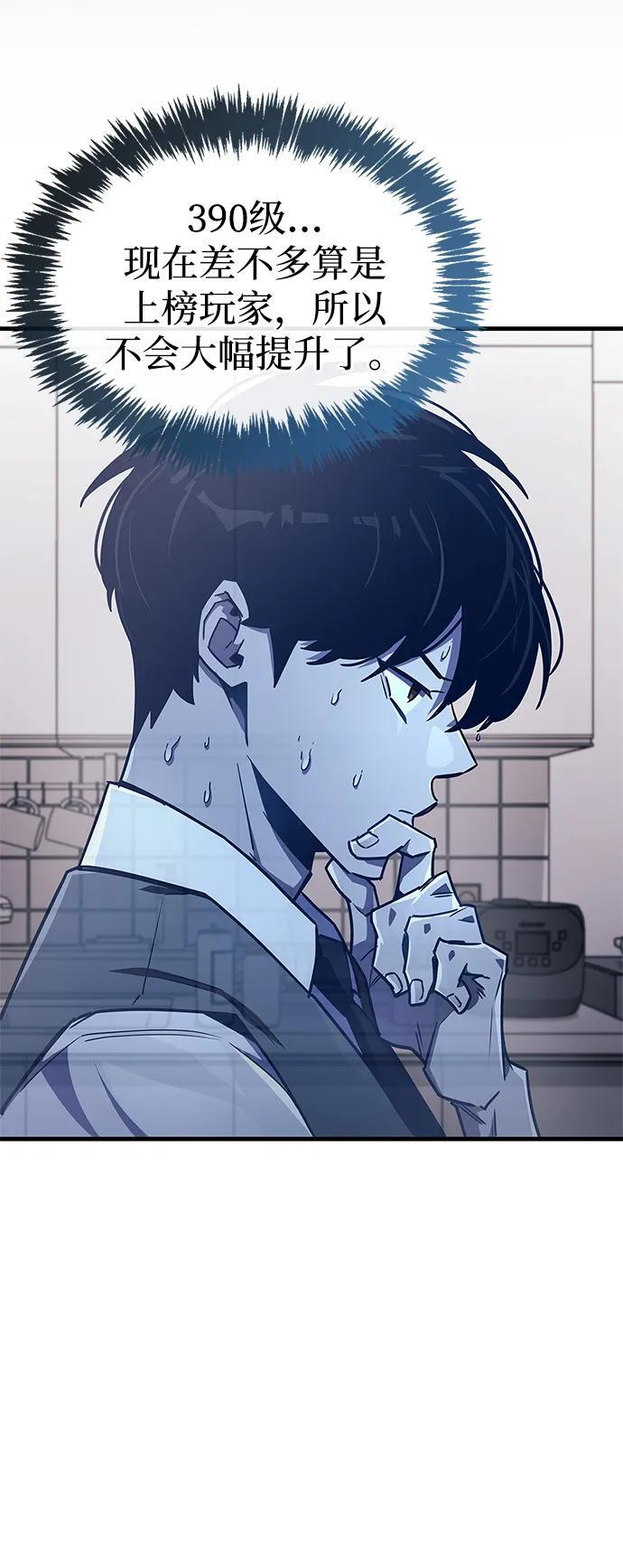 第74话 第74页