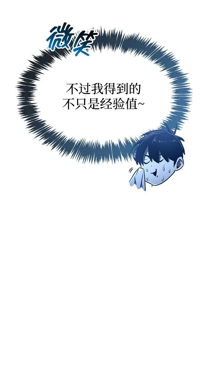 第74话 第75页