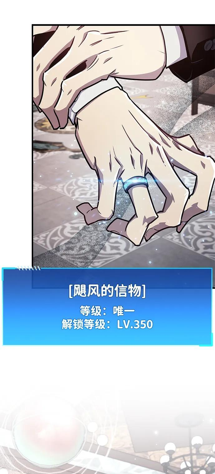 第74话 第77页