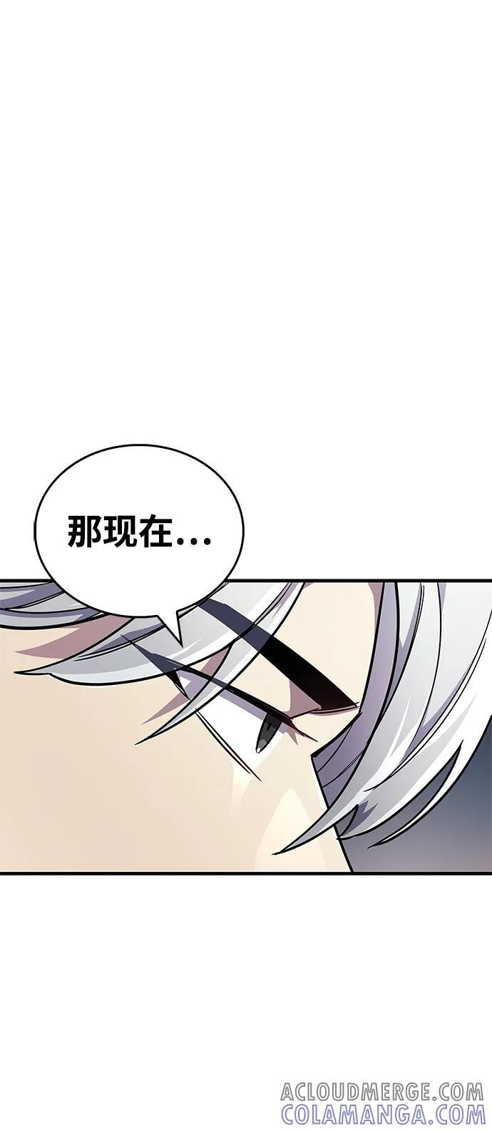 第74话 第79页