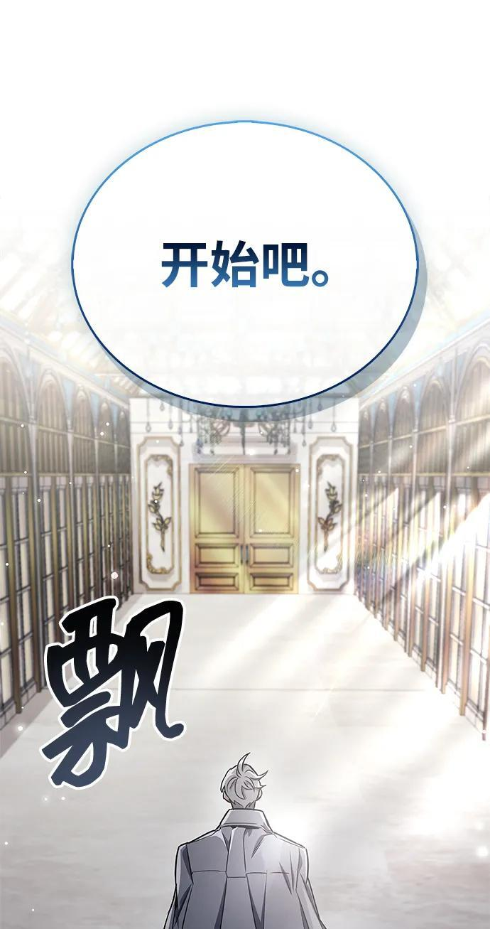 第74话 第80页