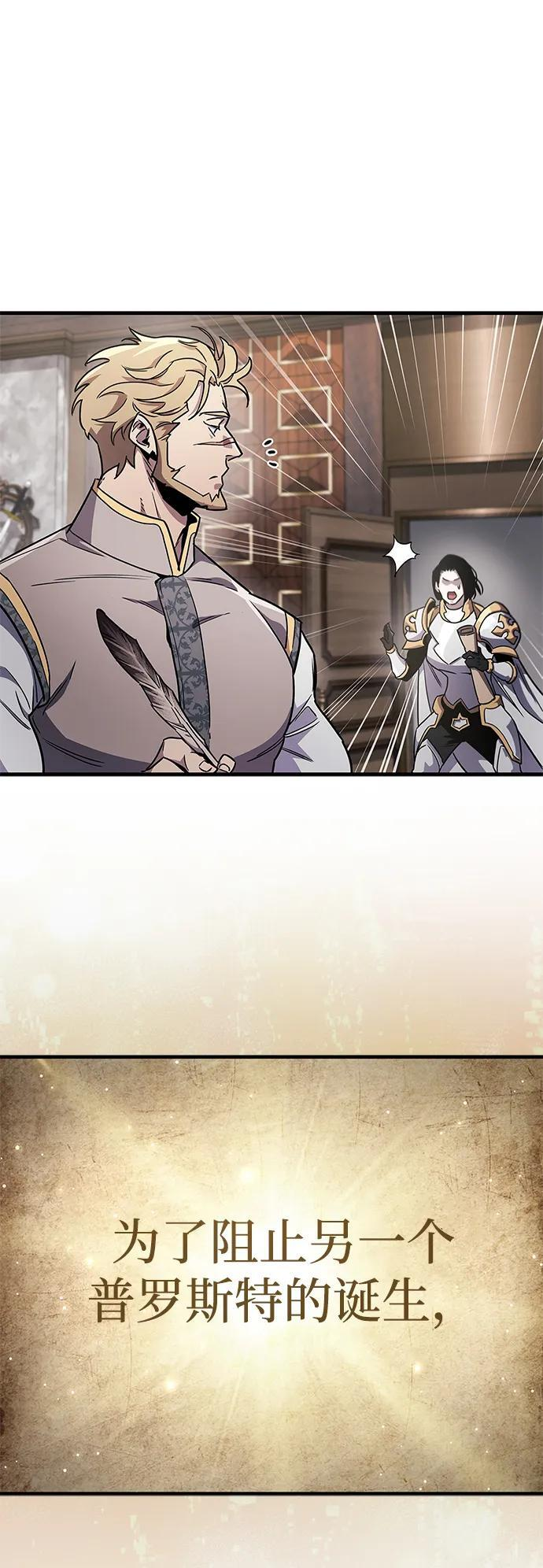 第74话 第84页