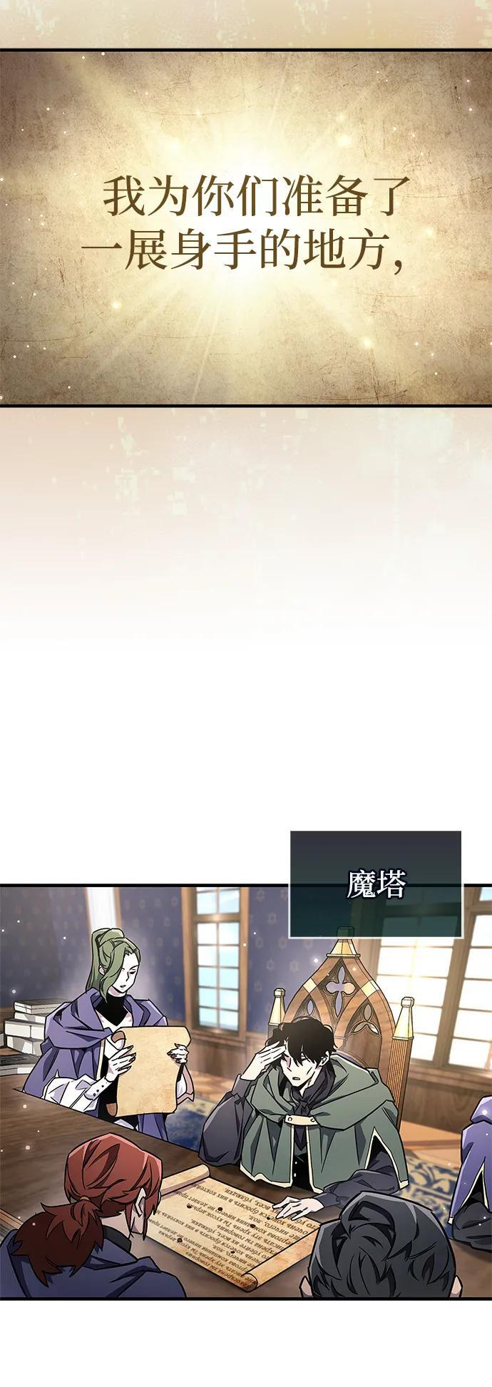 第74话 第86页