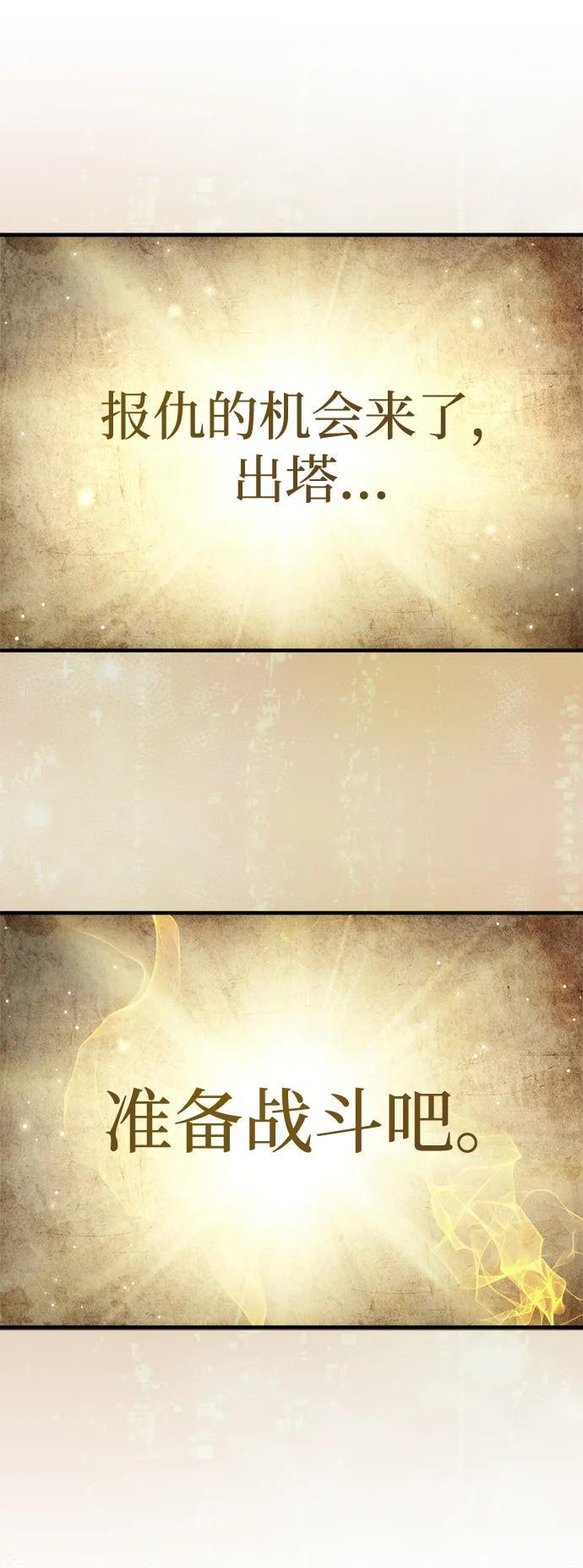 第74话 第89页