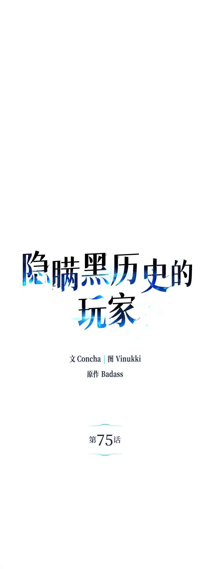 第75话 第6页