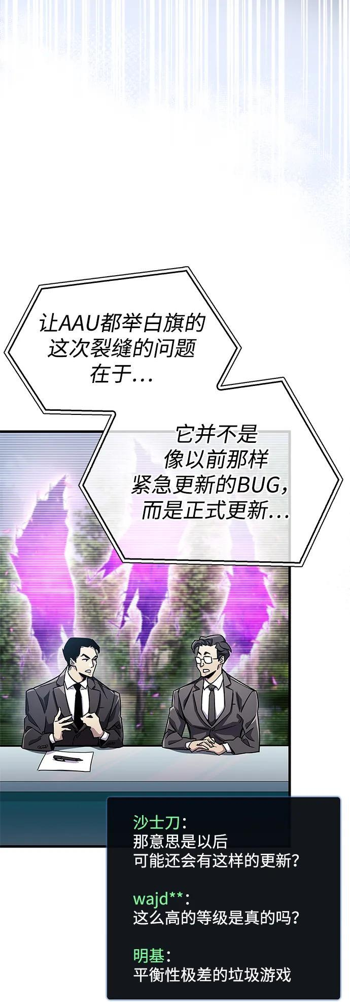 第75话 第8页