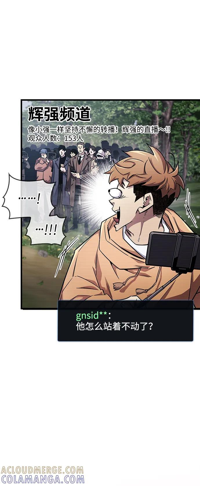 第75话 第9页