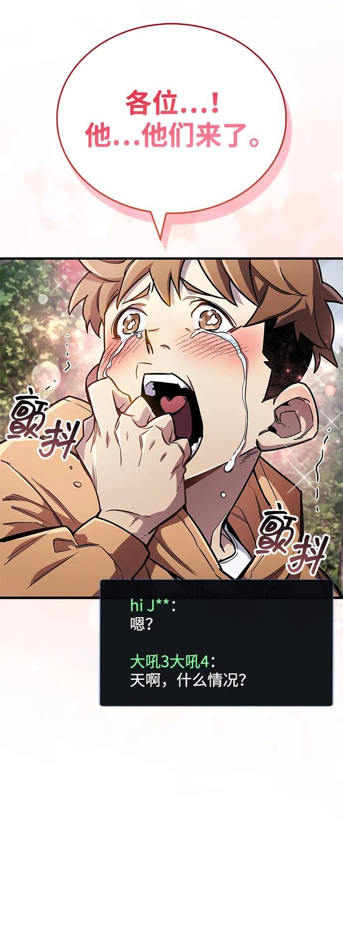 第75话 第10页