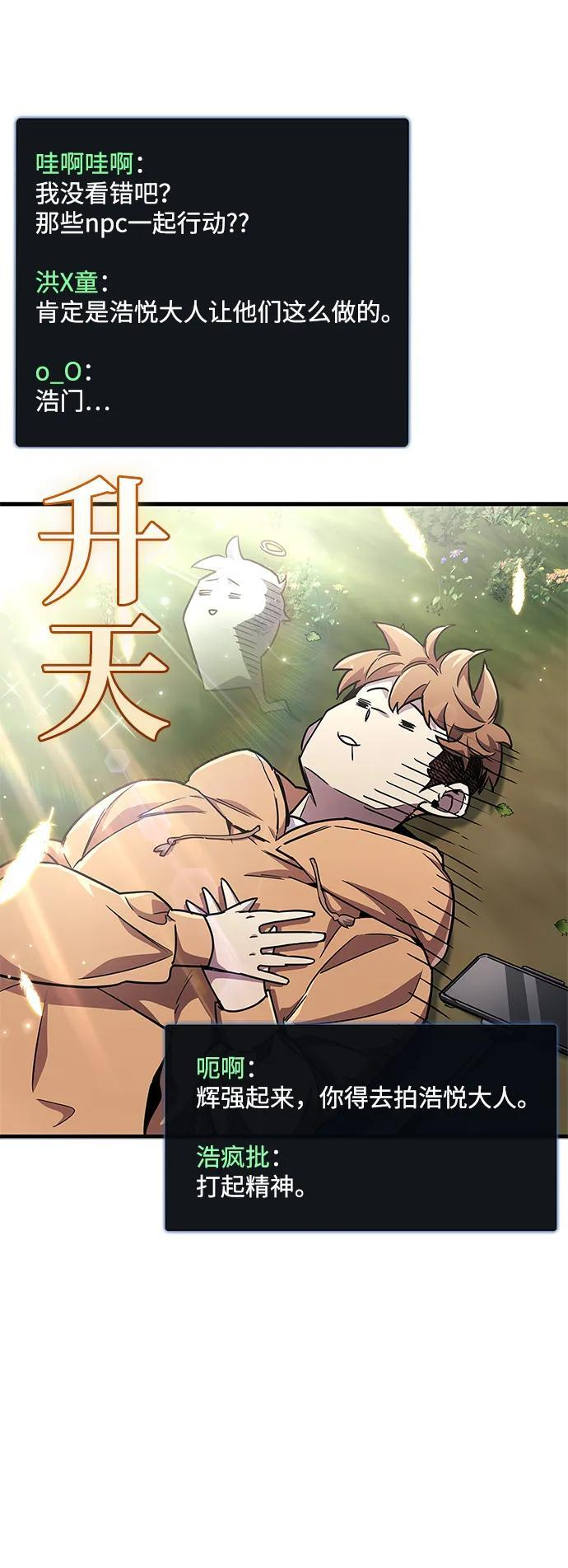 第75话 第16页
